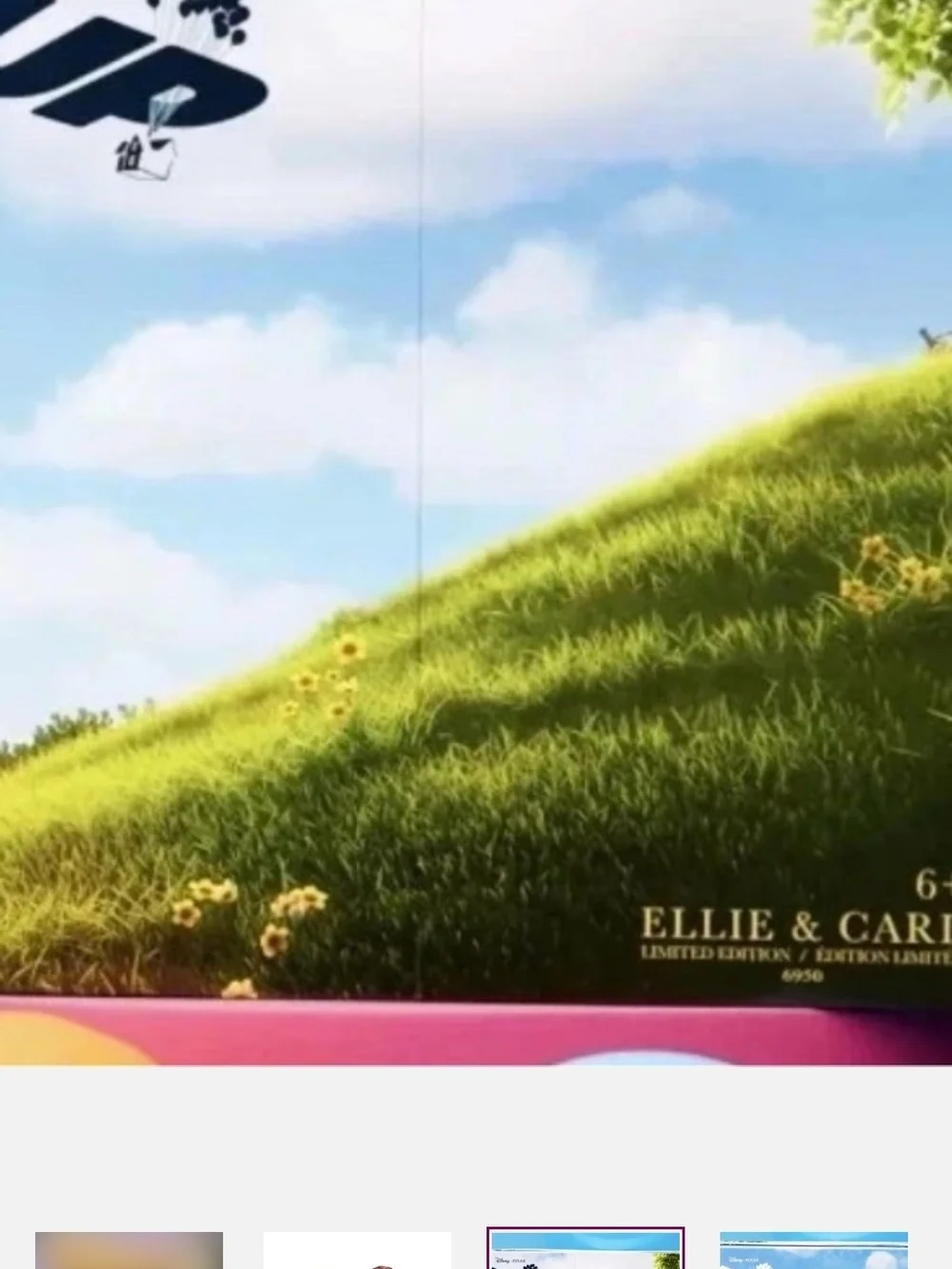 Disney Parks Pixar Up 15th Anniversary Elli & Carl Limited Edition Doll Set NIB